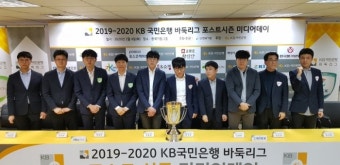 바둑리그 챔프 가리는 포스트시즌 개막 미디어데이 열려
