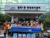 월곡1동 사회단체, 코로나바이러스 예방 팔걷어