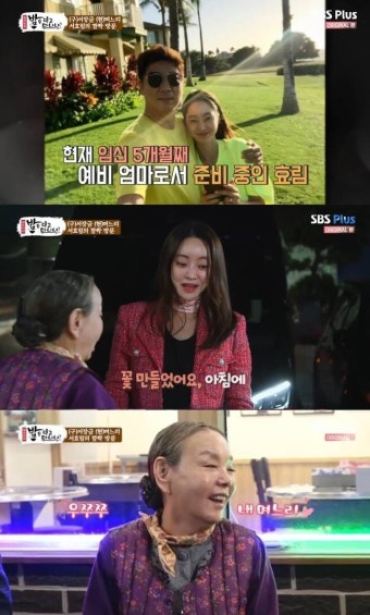 서효림 나이? 정명호 나이? 김수미 아들? 밥은 먹고 다니냐, 서효림 임신 5개월 촬영장 깜짝 방문...김수미 위한 꽃 선물