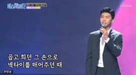 임영웅 신곡? 나이? '쇼음악중심' 스페셜 무대서 공개
