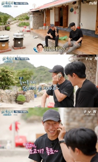 '삼시세끼 어촌편5' 유해진, 마지막 게스트 이서진에 배달 주문 