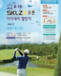스킬즈, 주니어 골프선수 양성...스킬즈아카데미 챌린지 개최