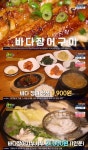 2TV 생생정보, 9900원에 먹는 장어 정식 저렴한 가격으로 푸짐한 식사