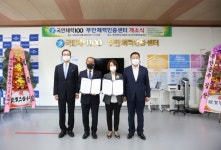 목포대, '국민체력100 무안체력인증센터' 개소