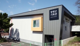 함평지역 기록, 사료 한곳에…함평군기록관 이달 27일 개관