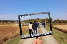 충남 당진시, 오봉제 문화공원만들기 걷기대회 개최