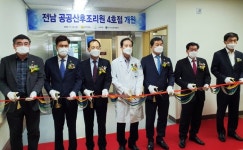 공공산후조리원 전남 4호, 나주혁신도시 빛가람종합병원에 개원