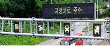도로공사 안전한 주행 위해 지정차로제 준수해야