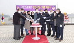 신안군, 젓갈 전문 식당과 그 겨울의 찻집 오픈 언능 와 보랑게~