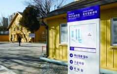 코로나19 중앙예방접종센터 설치 완료
