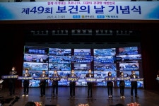 전남도, 7일 목포시민문화체육센터서 제 49회 보건의 날 기념 행사 