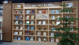 목포시립도서관, 2021 도서관주간 행사 운영