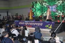 [포토뉴스] 코라나시대 안전 안심 관광, 서울국제관광박람회 열려