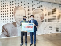 박진완 (유)덕성 대표, 김대중노벨평화상기념관에 3백만 원 기부 