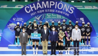 우승컵을 받고 대회 관계자들과 사진을 찍는 현대건설 선수들
