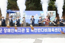 옥천군 장애인복지관 및 옥천반다비체육센터첫 삽