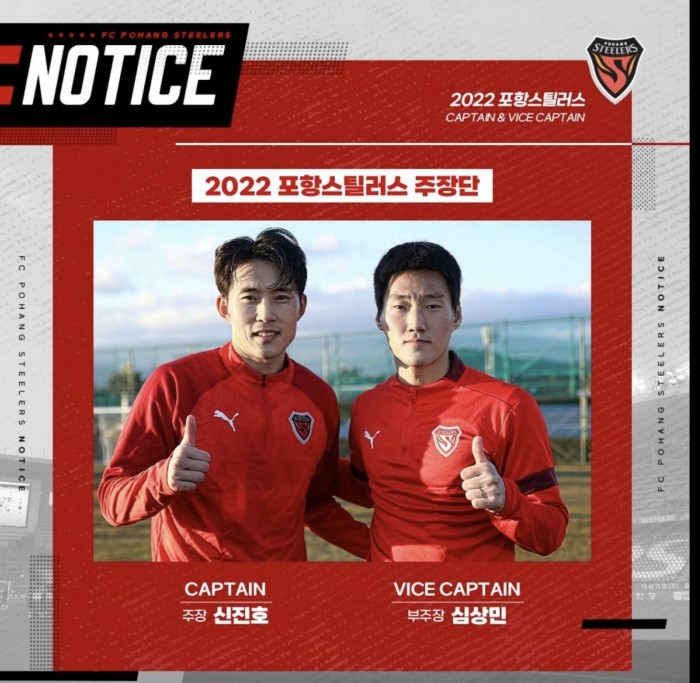 울산HD, 2025시즌 주장단 김영권 선수 선임 - 새로운 리더십으로 팀 진정성 이끌어 (82글자)