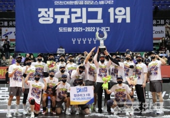 우리가 1위다, 정규리그 우승 트로피를 높이 치켜들고 환호하는 대한항공