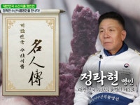 해수부, 대한민국 수산 식품명인 모집