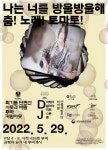 부여 방울토마토 맛보며 실력파 인디 뮤지션 공연 즐겨볼까