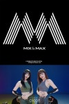 스튜디오 춤, 믹스앤맥스 두 번째 주인공은 있지 예지&류진!