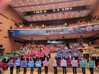 [포토뉴스] 전남도•한국해양수산개발원, 2022 전남 수산관측전망대회 개최