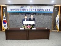 전남녹색에너지연구원 영광군과 에너지 산업 발전 '업무협약'