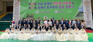 목포시장애인종합복지관 제21회 장애인 동거부부 합동결혼식 두쌍 부부 참여