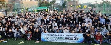 국제고등학교 강진 푸소[FU-SO] 체험 인연맺기로 훈훈한 마무리