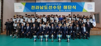 전남체육회 '제 103회 전국체육대회 전남선수단 해단식' 개최