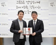 스페셜올림픽코리아, 고양시재활스포츠센터에 통합스포츠단 지정 현판 증정