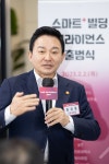 국민의 스마트 행복 실현 위해 민관 함께 스마트+빌딩 활성화 착수