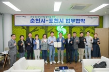 순천시, 포천시와 정원 조성 노하우 배운다
