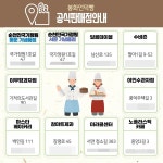 순천시 소상공인 공동브랜드 봉화언덕빵 본격 판매 개시