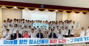 전남체육중학교 제 52회 전국소년체육대회 출정식