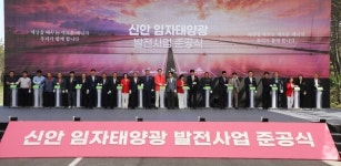 신안군 임자태양광발전소 준공식 개최