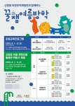 여름방학 꿀잼 체험 프로그램 광주역사민속박물관으로 오세요!