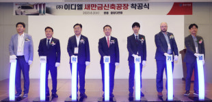 이차전지 소재기업 ㈜이디엘, 새만금 공장 착공
