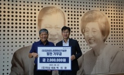 목포 유)덕성 박진완 대표, (재)김대중노벨평화상기념관에 200만원 기부 
