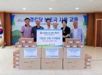 백양사, 장성군 북하면 경로당에 1천만 원 상당 물품 선물