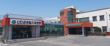 신안군공립요양병원 공공사업 성과평가 전남유일 A등급으로  1위