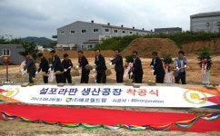 에코월드팜, 담양 에코산단에 설포라판 생산 공장 첫 삽