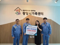 아라마크(주) 포스코엠씨머티리얼즈 | ㈜포스코MC머티리얼즈 , 광양가족센터에 성금 전달