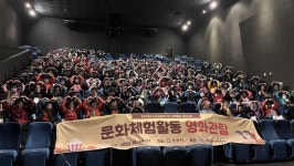 광양시, 광양시니어클럽 문화체험나들이 행복했어요!