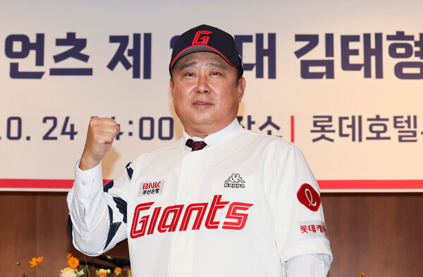 김태형 감독, 롯데 자이언츠의 향후 전략과 리더십에 기대가 모아져