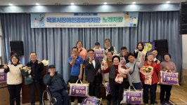 목포시장애인종합복지관 개관 20주년 기념 노래자랑 성료
