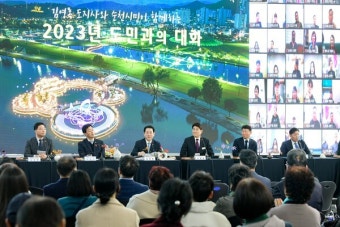 순천시, 김영록 도지사와 함께한 순천시민과의 대화