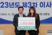 (재)백운장학회, 제3차 이사회 백운장학생 503명 선정