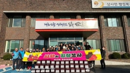 순천시 상사면 사랑의 김장 나눔 행사 마을경로당 전달