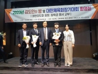 전라남도 검도인‧단체   2023 검도인의 밤 및 대한체육회장기대회 환영회 표창 싹쓸이 